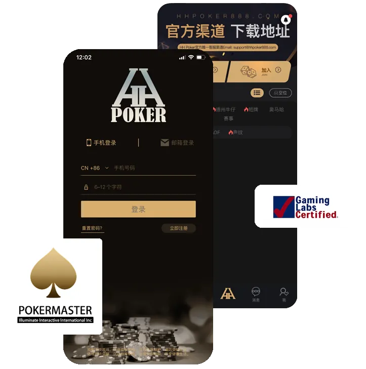HHpoker俱乐部排名一览表最新正版界面展示